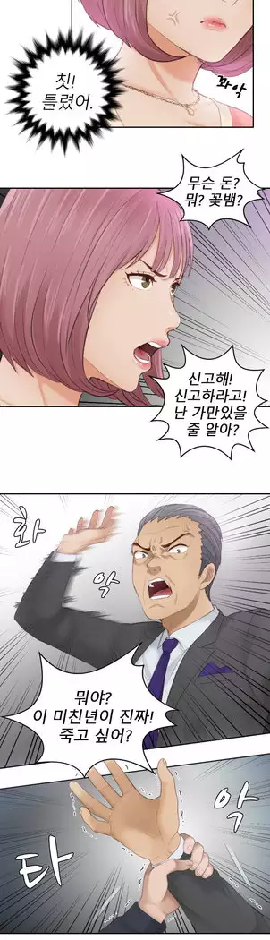 Innate Solver Ch.0-12