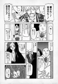 [SANBUN KYODEN] Onee-san to Asobou - Let's play together sister
