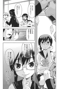 [Akishima Shun] Enchu-Musume [Digital]