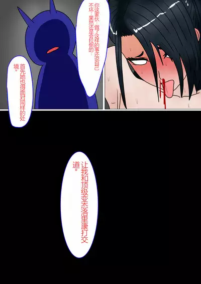 Jigoku no Oni ni Natta node Goumon Shite Mita 6