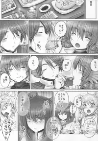 (SC2016 Winter) [cocon! (Otone)] Evenkuruga no Shitei (Utawarerumono Itsuwari no Kamen)