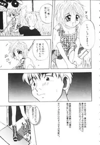 [Uesugi Hidehiko (Kitakawa Touta)] Kiiroi Taiyou