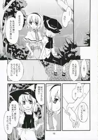 (Kouroumu 2) [PERSONAL COLOR (Sakuraba Yuuki)] Ningyoutsukai to Shirokuroma (Touhou Project)