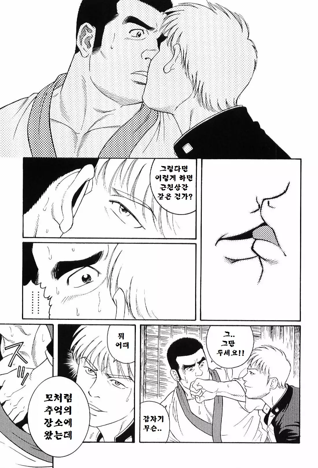 GUNJI | 군지