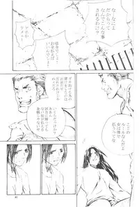 [Kouchaya (Ootsuka Kotora)] Shiranui Mai Monogatari 2 (King of Fighters)