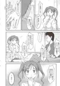 COMIC Sigma 2009-11 vol.37