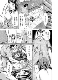 [Hazuki Kaoru] Gikei ni Yobai o Sareta Watashi wa Ikudotonaku Zecchou o Kurikaeshita 1-15