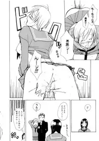 [Meki Ruriwo] Mitsuai No Katachi