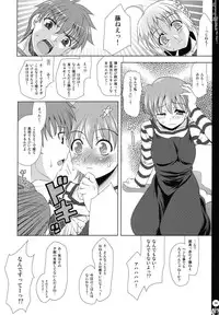 (C67) [Goromenz (Yasui Riosuke)] Tora e no Michi (Fate/stay night)
