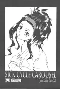 COMIC MUGA [2004-11] Vol. 15