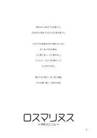 [KinderGarten21] KinderGarten21 Sairokuhon 3 (C76)