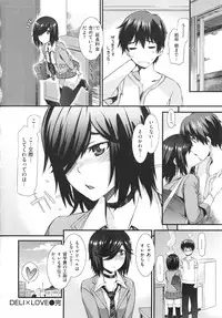 [Musashimaru] Honey Time