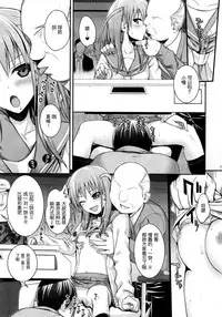 (C87) [40010 1-GO (40010Prototype)] Akochan Watching Club (Saki) [Chinese] [脸肿汉化组]