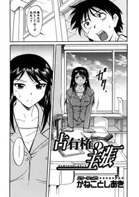 COMIC MUJIN 2005-12