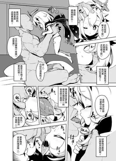 Paimon Manga