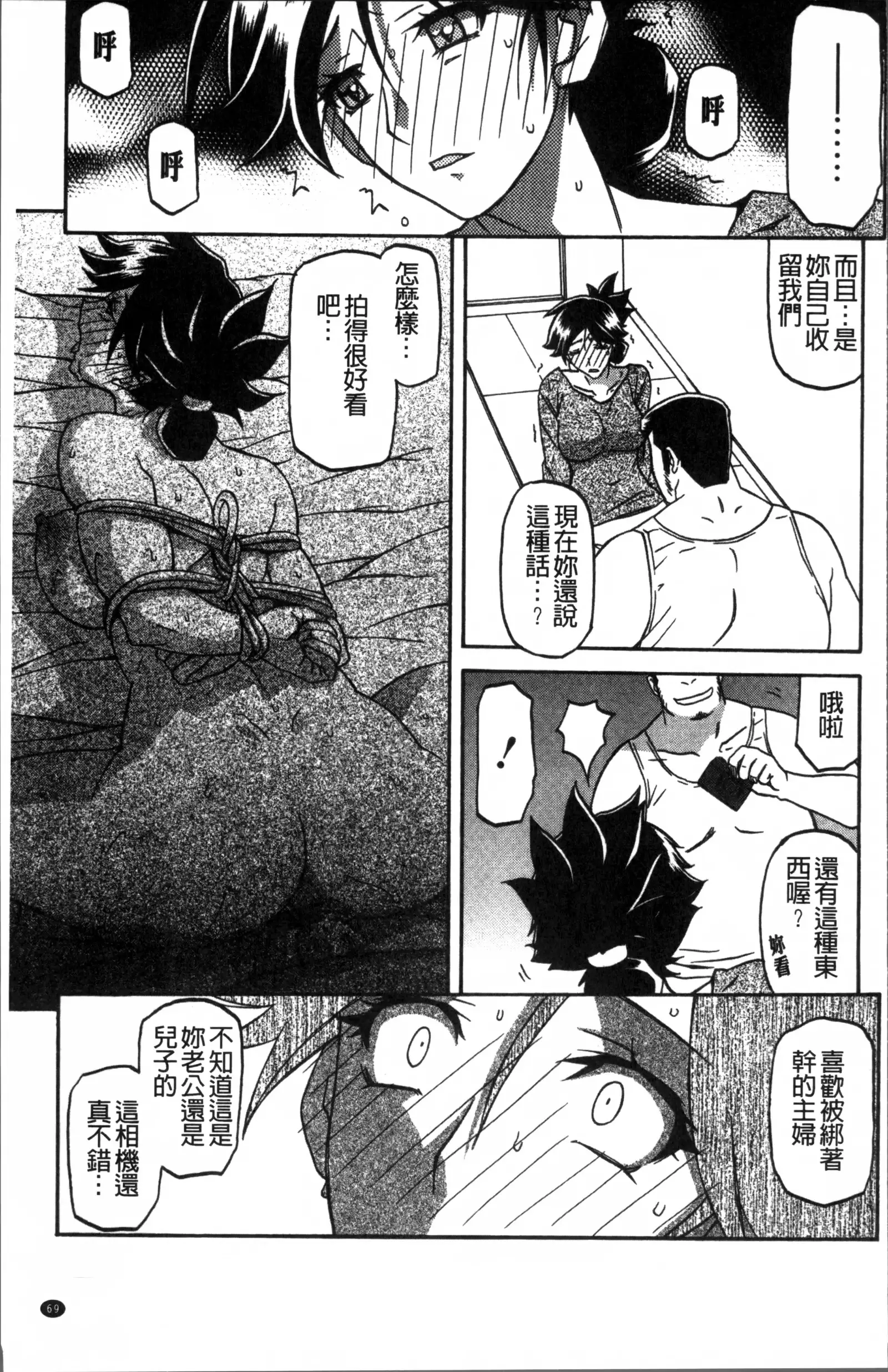 月下香の檻 1