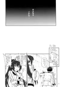 (C85) [Magono-Tei (Carn)] Kayumidome 10 houme (Infinite Stratos)