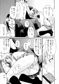 [Tokage 3Gou (Chiba Toshirou)] Tokage 3Gou (Majin Tantei Nougami Neuro)