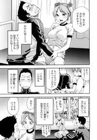 [Yamatogawa] Taihen Yoku Dekimashita?