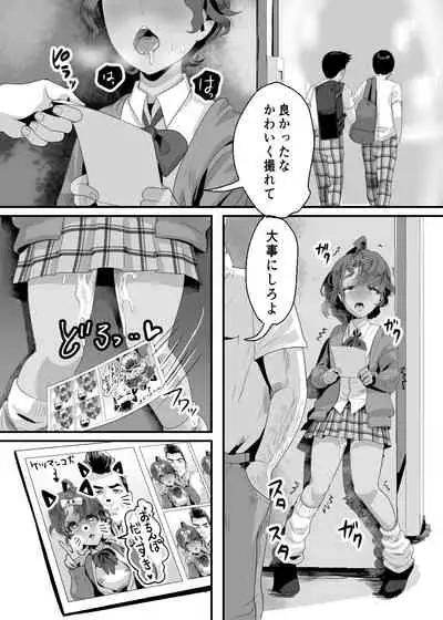 上戸君のえっちな放課後2～校内売春編～