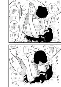 [FAKE An] JukuTan Chouchou Tantei Jimusyo -Chouno Ayako-