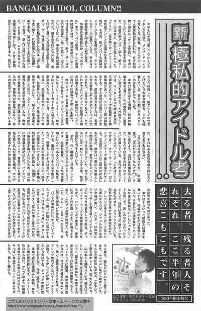 Manga Bangaichi 2012-09