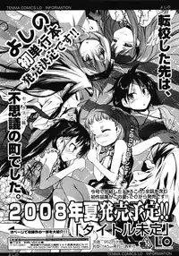 COMIC LO 2008-05 Vol. 50