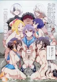 (C94) [Nyuu Koubou (Nyuu)] Oidemase!! 2-jigen Fuuzoku Gakuen Dai 2 Kukaku (Various)