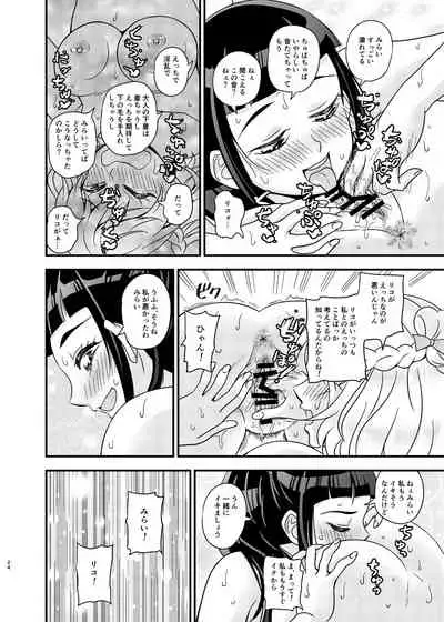 JD Mirai-Chan Ecchi Book Hitori Antholo