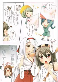 (C85) [Petit Ego! (Nuruken)] Teitoku Dakkan Sakusen!! (Kantai Collection)