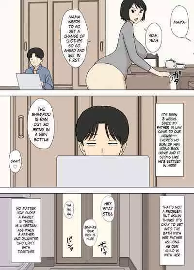 My Wife Still Bathes With Her Father.. | Tsuma ga Ima da ni Chichi Oya to Issho ni Fuuro ni Haitte irundaga