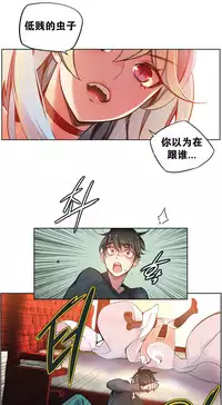 [Juder] Lilith`s Cord Ch.1-10 [Chinese][aaatwist汉化]