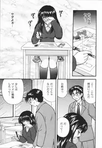 [Hirose Miho] Atsui Mune Sawagi