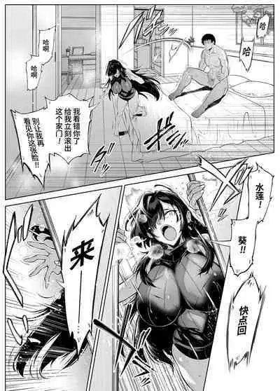 Natsu no Yari Naoshi 4