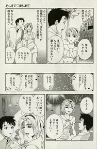 [Mizuki Asamori] Teach Me,Maria Vol.01