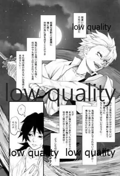 血×術を解除せよ!!