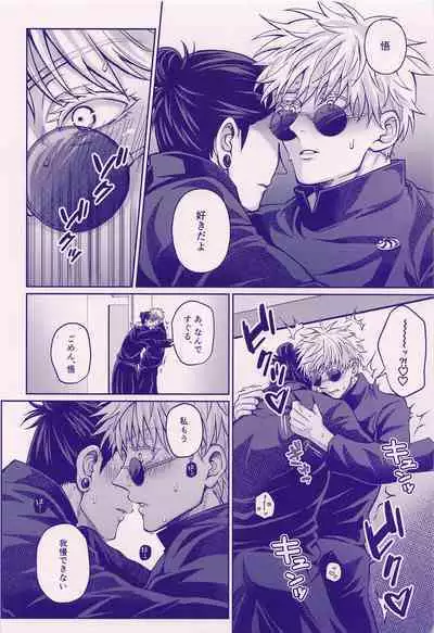 Sonna ni Watashi no XX ga Suki?