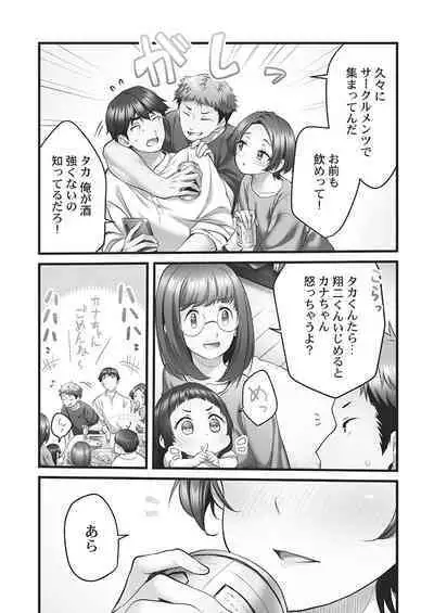 Showtime! ~Minami Onee-chan no Noumitsu Scandal 2