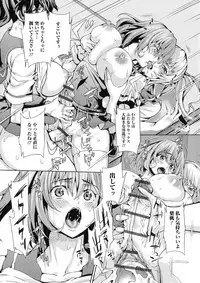 Futanari Tsunagari - Androgynos Sexual intercourse