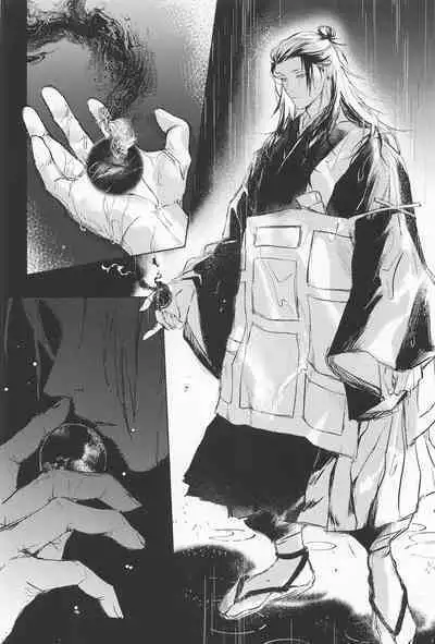 (Oretachi Saikyou Hoshi ni Negai o. 2022) [HURACAN (Sabi)] Defendu (Jujutsu Kaisen)