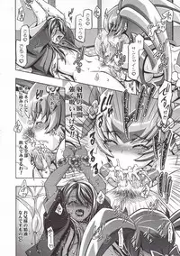 (C79) [Gambler Club (Kousaka Jun)] Myodouinge no Katei no Jijou (Heartcatch Precure!)