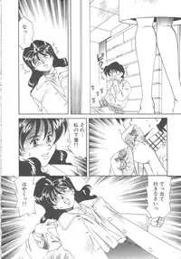 [Tsuka Motomasa] Ms.Half Moon