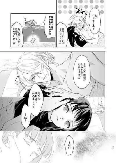 Last Journey