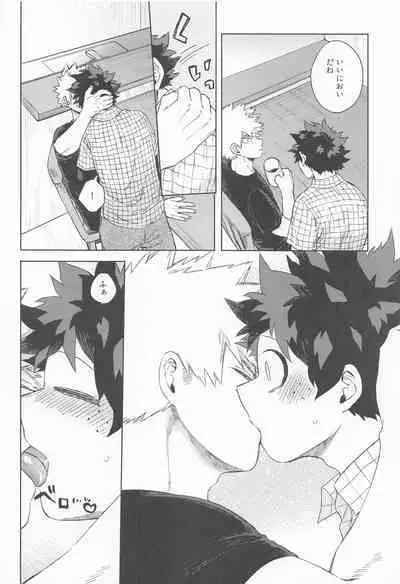 (Deban no Youda! ULTRA 2022) [Limbo (Hitomi)] Datte Boku wa Hajimete dakara (Boku no Hero Academia)