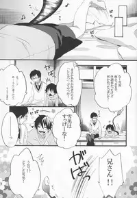 [CrashRush (Gesshi)] take off? (Ao no Exorcist)