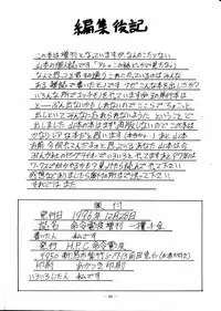 (C51) [Meirei Denpa (Yamamoto Yoshifumi)] Meirei Denpa Zoukan Ikkaku Senkin (Tokimeki Memorial, Virtua Fighter)