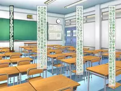 Smapho no Otoshimono kara Hajimaru NTR