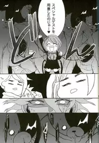 (SPARK9) [10.10MHz (Totofumi)] Minna no Meshitsukai Kaihatsuchuu desu (Super Danganronpa 2)