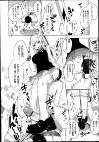 [Mame] Double S Size Ch.1-4