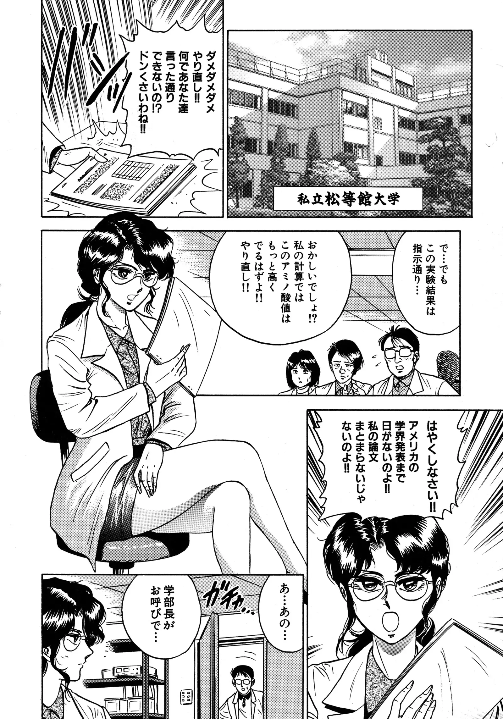 Ryoujoku Niku Manji
